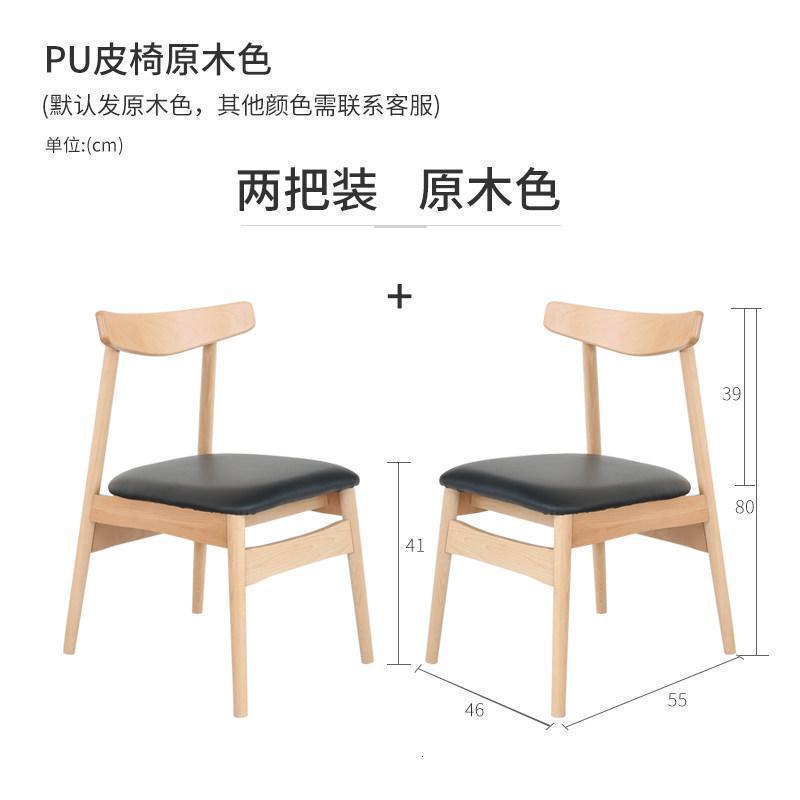 森美人实木圆桌洽谈桌椅组合北欧简约客厅小茶几边几小户型家用咖啡桌 PU皮椅(原木色)×2