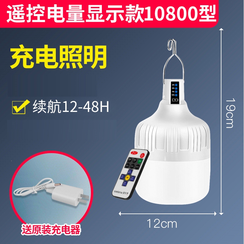 闪电客可充电应急照明家用式超亮led夜市地摊摆摊停电备用露营户外灯泡(WMB) 电显遥控款900W三色变光-续航48小时配充电器