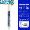 绿彩虹光三菱修正液CLP300/80学生用去字消笔迹钢头修正笔中性笔消除液器高光笔图改正液快干字迹涂改液 1支装钢铁头[
