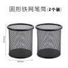 笔筒收纳盒大容量笔桶笔架多功能圆形笔插桌面小学生文具用品|圆形笔筒[2个]