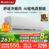 格力空调 大1匹Ai节能王子 新1级变频自清洁壁挂式卧室挂机 省电空调KFR-26GW/NhLa1BAj