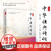 中华经典诗词手语版第1级复旦大学出版社 特殊教育学校教师备课聋生课内外阅读聋听儿童古典诗歌欣赏语爱好者手语学的教材