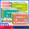 [推荐搭配6册★冲a卷+作业本]语文+数学+英语 人教版 三年级下 [正版]2024春小学学霸冲a卷一二三四五六年级上册