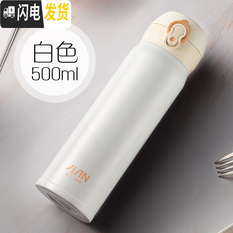 三维工匠保温杯男女便携304不锈钢学生简约弹跳盖水杯子瓶大容量500 白色500(扣环款)