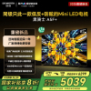 创维85英寸 85黑骑士A5F+极黑广角类纸屏 Mini LED 内置千元回音壁 护眼 超清 高配 国家补贴 一级能效