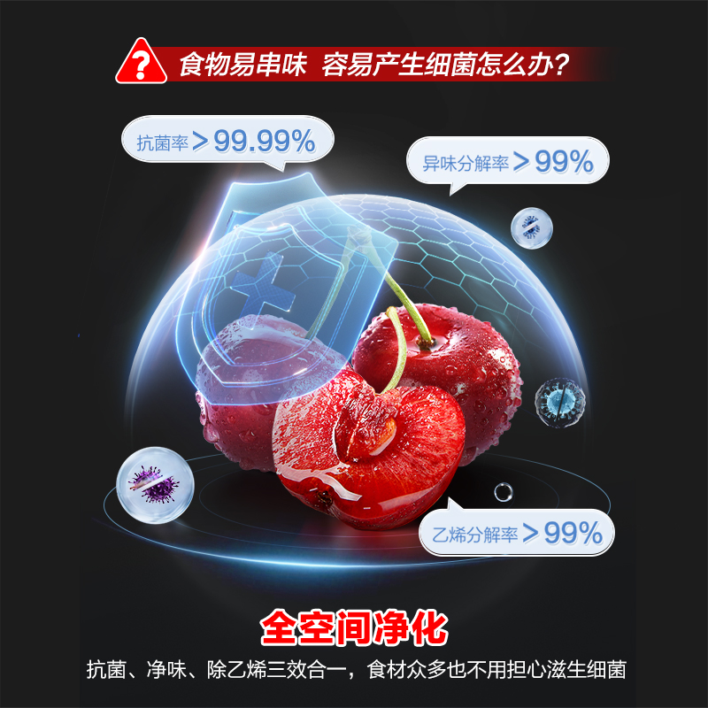 国补20%|容声329升一级变频风冷无霜 母婴电冰箱四开门可嵌入法式超薄 离子净味 国补BCD-329WD16MP高清大图