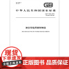 GB/T 3428-2024 架空导线用镀锌钢线