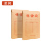 星词XCGW-0346 A4 加厚180g牛皮纸 20.00 个/包 档案袋(计价单位:包)黄色