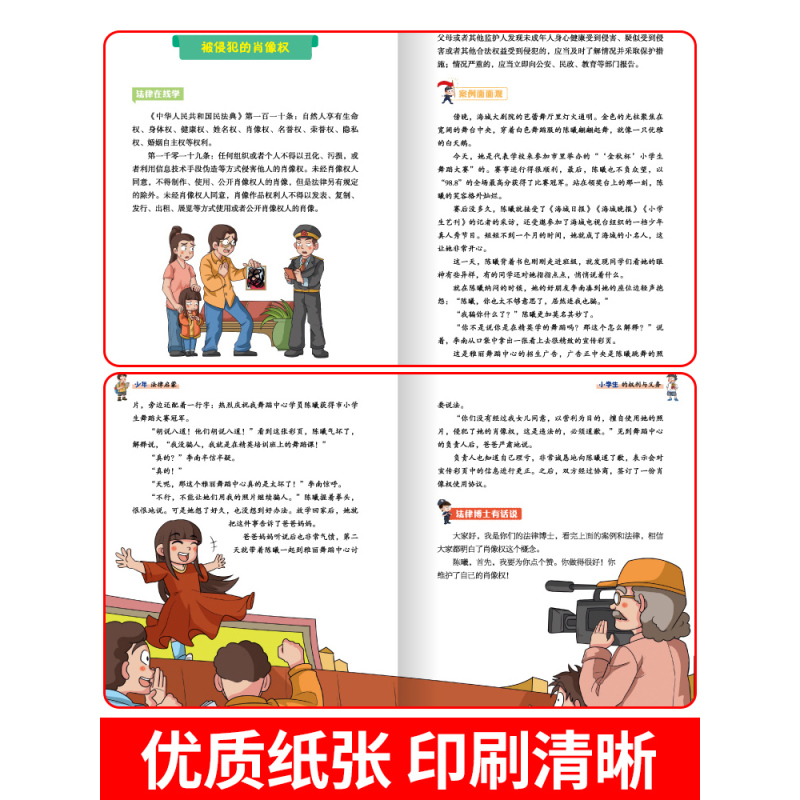 [全套6册]少年法律启蒙+亲子共读 [正版]抖音同款全套4册 少年法律启蒙和大人一起读漫画儿童版中小学法律基础常识书给孩
