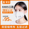 AT 9501 KN95耳带式折叠口罩 50只/盒