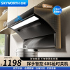 创维(Skyworth)Y709油烟机家用顶侧双吸变频19m³大吸力厨房抽烟机脱排油烟机免拆自清洗侧顶吸油烟机