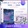 特签版+随书赠品 [正版]特签版/印特签版天宇专享赠品 繁简 君约 著 青春文学青梅竹马久别重逢现代都市校园爱情言情小说