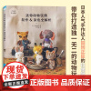 正版 迷你动物玩偶制作 染色全解析 田冈正臣著 DIY制作方法手工染色手工编织手工刺绣羊毛毡