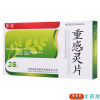 Lotte/乐天重感灵片0.25g*36片/盒用于表邪未解郁里化热引起的重症感冒症见恶寒高热头痛四肢酸痛咽痛鼻塞咳嗽等
