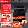 美大集成灶消毒柜Z23-A变频节能降噪大火力双灶定时家用双重消毒油烟机燃气灶集成一体 黑色 天然气