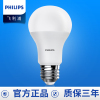 飞利浦照明(PHILIPS) led灯泡 节能灯球泡超亮家用光源客厅照明光源标准E27大螺口E14小螺口灯饰电灯泡