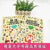 正版2册儿童英语主题联想300词和歌谣有声伴读英语绘本启蒙幼儿英语学习神器 幼儿英语启蒙教材儿童英语单词大书阅读书籍幼