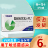 京新 盐酸左氧氟沙星片 0.1g*12片/盒 泌尿生殖系统感染呼吸道感染胃肠道感染败血症伤寒骨和关节感染片剂:1盒装