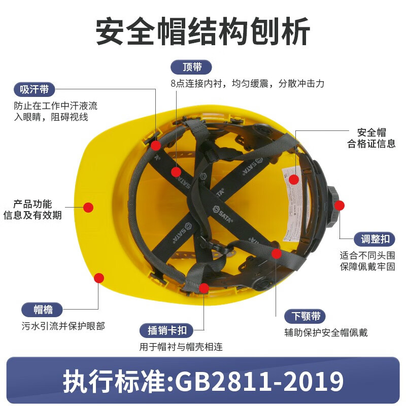 世达ABS安全帽V型TF0201B/蓝色