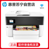 惠普HP OfficeJet Pro 7740 彩色喷墨A3打印机 惠普7740打印机无线网络A4自动双面打印复印扫描传真机一体机办公商用商务四合一设计图片惠普7720惠普7730