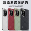 KONEL 适用于华为nova13pro香颂手机壳华为nova13素皮保护套防摔简约磨砂全包边手机壳