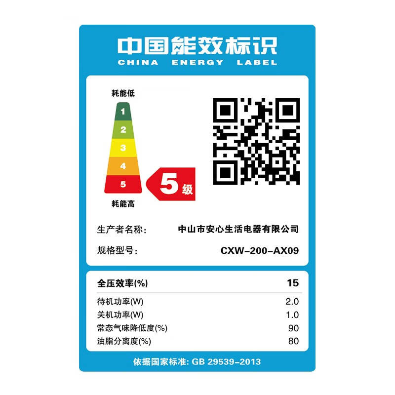志高家用租房顶吸式中式烟机厨房脱排小型吸油烟机壁挂大吸力H093C