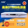 万家旺高清地面波DTMB机顶盒数字电视盒农村天线U盘播放杜比AC3