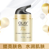 OLAY玉兰油多效修护面霜50g清爽保湿