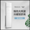 格力(GREE)3匹清凉湾 新能效定频冷暖220V客厅立式空调柜机RF7.2WQ/ NhA-N3LJY01 GD