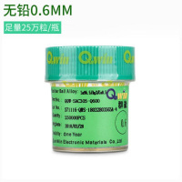 正品台湾群威BGA无铅环保锡球锡珠0.6MM 25万粒装