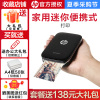 惠普(hp) sprocket100 手机照片打印机家用迷你便携式彩色相片冲印机口袋打印机