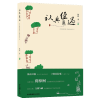 音像《认真经过——“中国喜事”导演创作手记》林颖