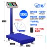 电子秤电子台秤体重秤100kg150公斤300公斤电子称商用计称秤磅