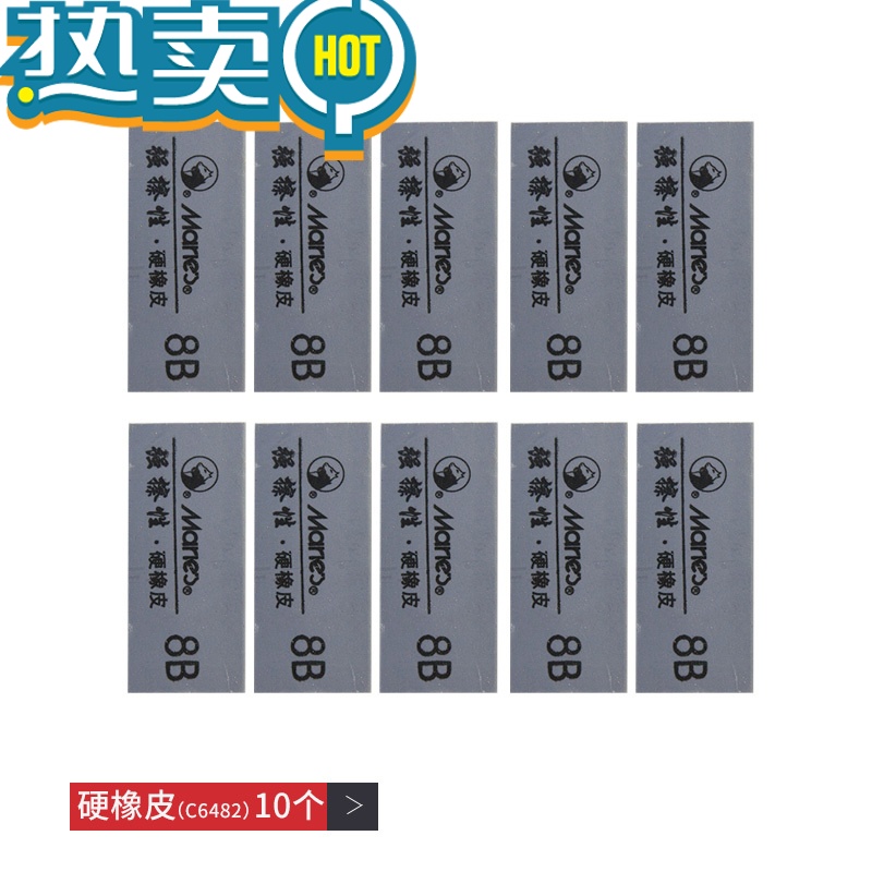 绿彩虹光8B强擦性硬橡皮绘画专业橡皮绘图专用美术素描超净软橡皮提高光初学者学生用擦象皮擦得干净无碎屑 8B(硬)橡皮 1