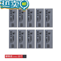绿彩虹光8B强擦性硬橡皮绘画专业橡皮绘图专用美术素描超净软橡皮提高光初学者学生用擦象皮擦得干净无碎屑 8B(硬)橡皮 1