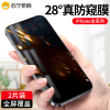 塔菲克(TAFIQ)iphone12钢化贴膜苹果全屏苹果防窥膜xsmax[45°防偷窥/9D钻石防爆]全覆盖*2片装