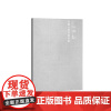 山西国宝精华·北朝九原岗壁画