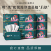 10包|芈奈儿洗脸巾抽取式抽巾巨量囤货装一次性洁面巾两用擦脸巾