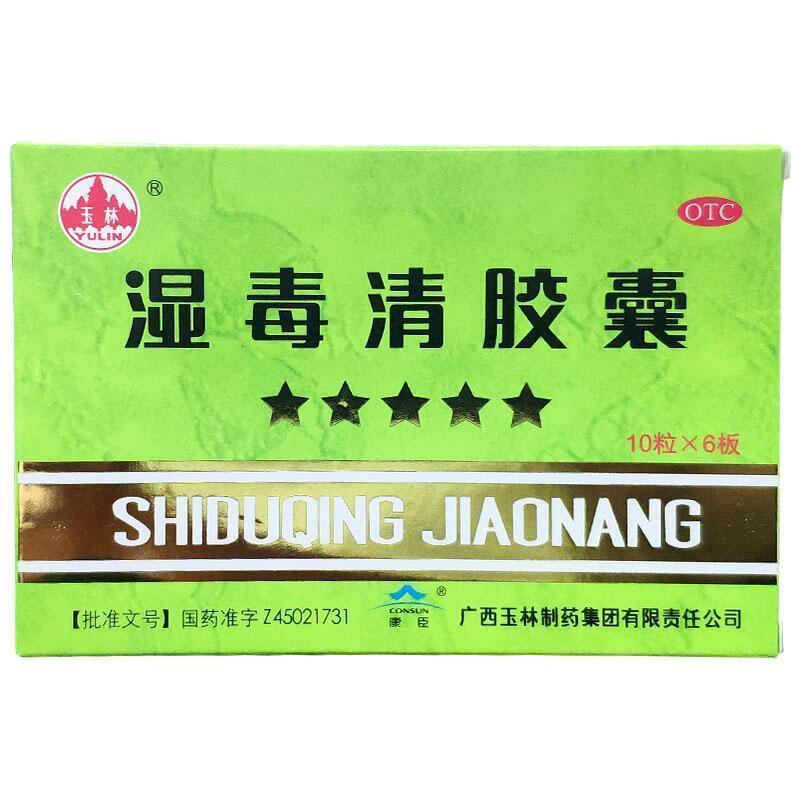 玉林 湿毒清胶囊0.5g*60粒/盒 养血润肤祛风止痒皮肤干燥脱屑 参数