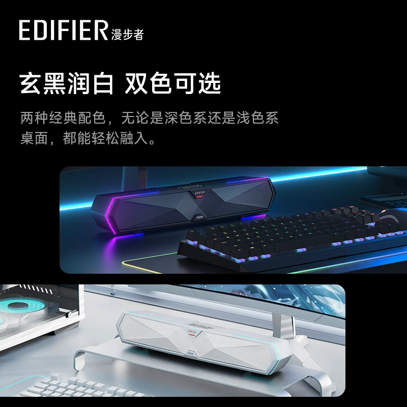 EDIFIER/漫步者M30 PLUS电脑音响蓝牙5.4桌面音箱台式家用专用麦克风一体USB小音箱2024新款 润白色高清大图