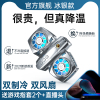 古尚古 手机散热器黑鲨冰封pro2半导体制冷背夹白I专业级[冰川款双制冷]1秒降2℃▼0噪音▼双风扇「送2指套+直播头」