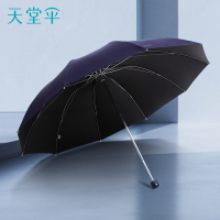 天堂33188E三折雨伞(计价单位：把)藏青色 默认尺寸 默认颜色