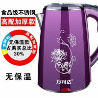 大容量电水壶电热水壶烧水壶热水壶茶壶开水壶煲煮水壶保温|2.3升/紫色/304普通低配