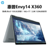惠普Envy14 X360轻薄翻转触摸屏360°笔记本电脑Ultra 7-155H/16G/1TB/灰[14-fc0112TU](TPN-C172)