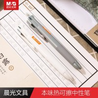 晨光文具本味热可擦中性笔 按动款 0.5多色笔芯 AKPH3503 单支装 JH