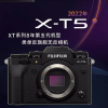 富士 X-T5 XT5黑色 单机身 微单相机4020万像素7.0档五轴防抖6K30Pxt4升级款 海外版