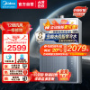 美的燃气热水器绿洲LN7天然气家用 超一级能效 水伺服零冷水16升下置风机 恒温抗风JSLQ27-16LN7 Ultra