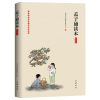 音像孟子诵读本(插图版)中华书局经典教育研究中心编 著