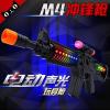 [促销]儿童宝宝电动玩具枪强声光音乐小孩男女孩玩具八音枪充电