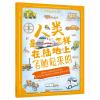 人类是怎样在陆地上飞驰起来的/了不起的人类
